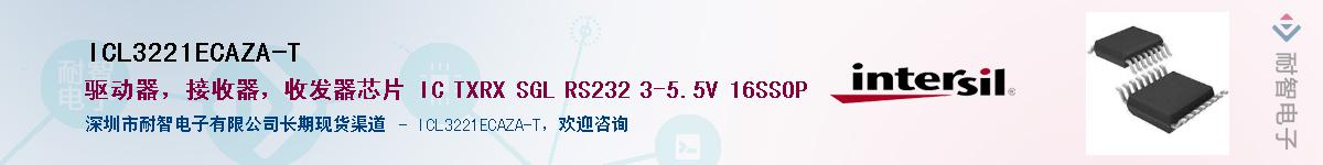 ICL3221ECAZA-TӦ-ǵ