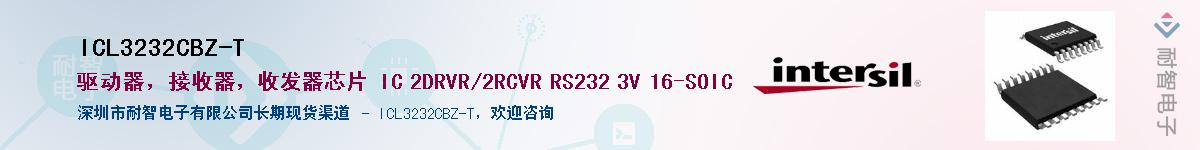 ICL3232CBZ-TӦ-ǵ