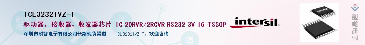 ICL3232IVZ-TӦ-ǵ