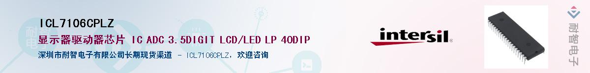 ICL7106CPLZӦ-ǵ