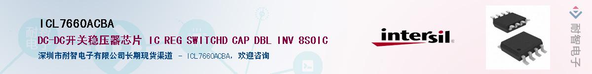 ICL7660ACBAӦ-ǵ