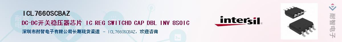 ICL7660SCBAZӦ-ǵ