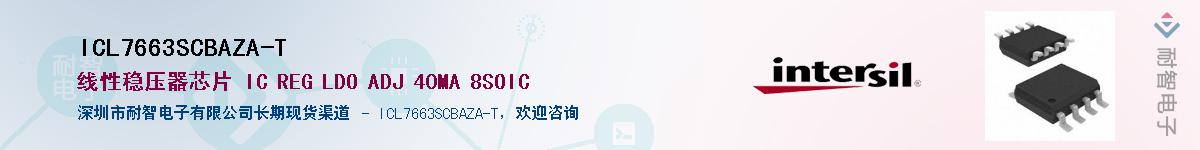 ICL7663SCBAZA-TӦ-ǵ