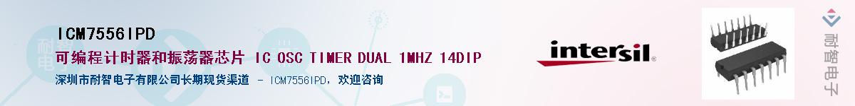 ICM7556IPDӦ-ǵ