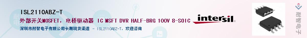 ISL2110ABZ-TӦ-ǵ