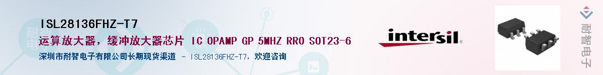 ISL28136FHZ-T7Ӧ-ǵ