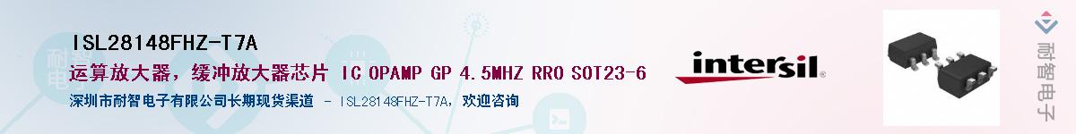 ISL28148FHZ-T7AӦ-ǵ