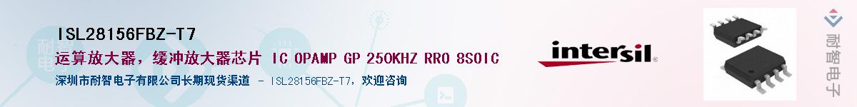 ISL28156FBZ-T7Ӧ-ǵ