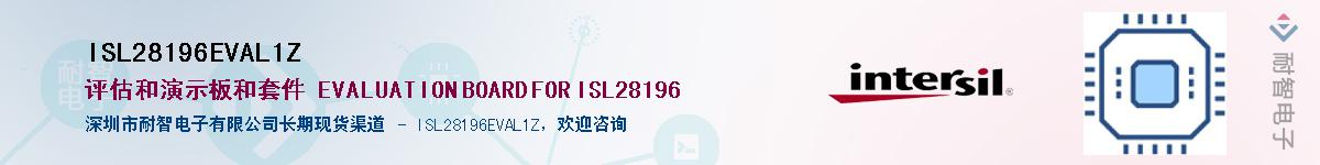 ISL28196EVAL1ZӦ-ǵ