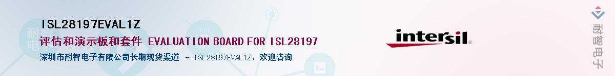 ISL28197EVAL1ZӦ-ǵ