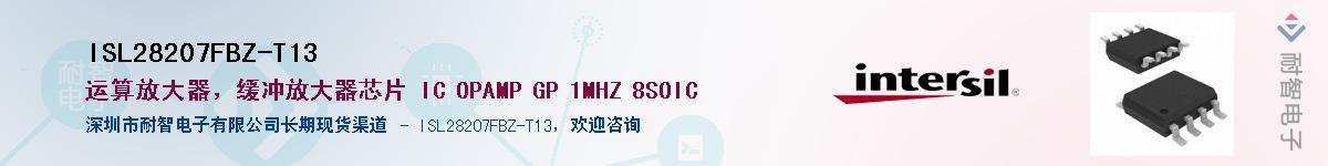 ISL28207FBZ-T13Ӧ-ǵ