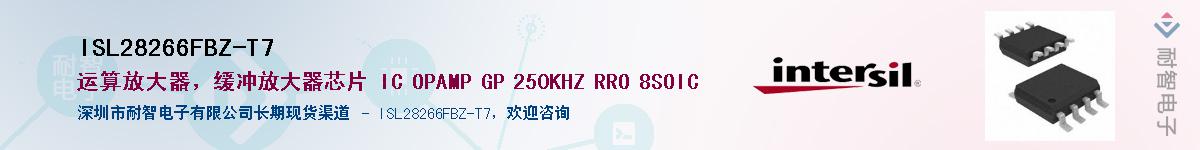 ISL28266FBZ-T7Ӧ-ǵ