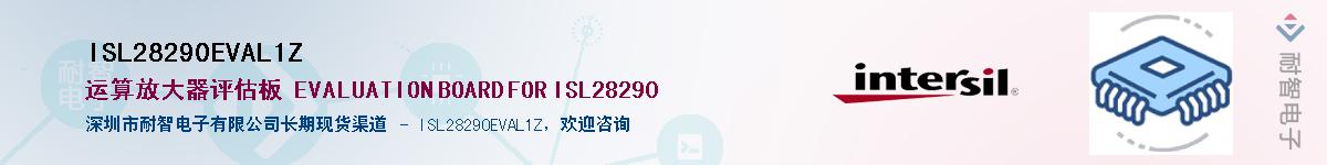 ISL28290EVAL1ZӦ-ǵ