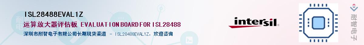 ISL28488EVAL1ZӦ-ǵ