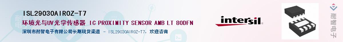 ISL29030AIROZ-T7Ӧ-ǵ