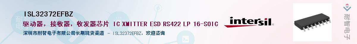 ISL32372EFBZӦ-ǵ