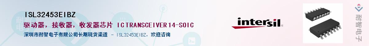 ISL32453EIBZӦ-ǵ