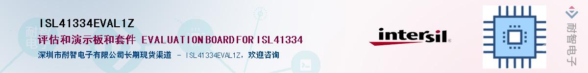 ISL41334EVAL1ZӦ-ǵ