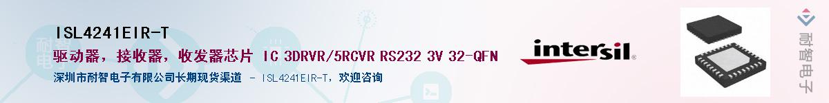 ISL4241EIR-TӦ-ǵ