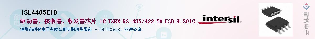 ISL4485EIBӦ-ǵ