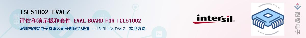 ISL51002-EVALZӦ-ǵ