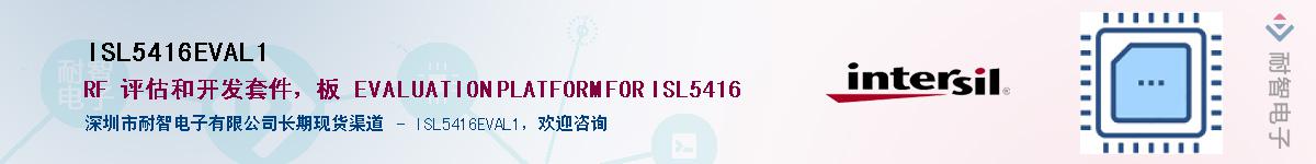 ISL5416EVAL1Ӧ-ǵ