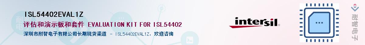 ISL54402EVAL1ZӦ-ǵ