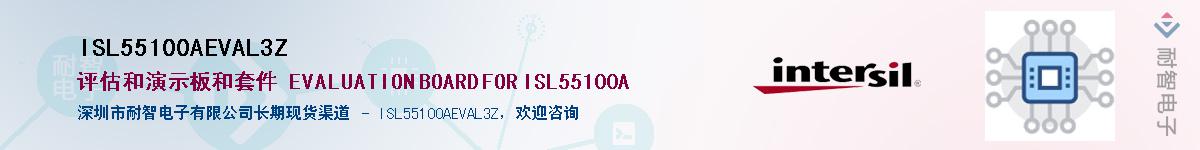 ISL55100AEVAL3ZӦ-ǵ