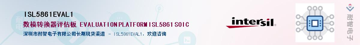 ISL5861EVAL1Ӧ-ǵ