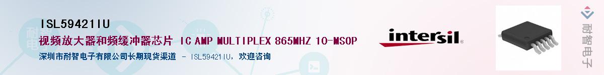 ISL59421IUӦ-ǵ