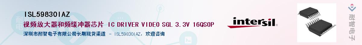 ISL59830IAZӦ-ǵ