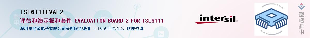 ISL6111EVAL2Ӧ-ǵ