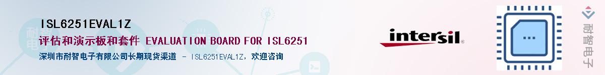 ISL6251EVAL1ZӦ-ǵ