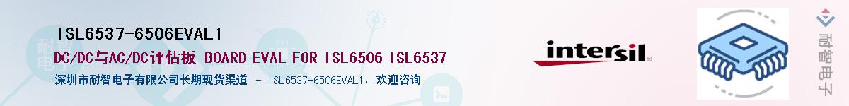 ISL6537-6506EVAL1Ӧ-ǵ