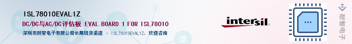 ISL78010EVAL1ZӦ-ǵ