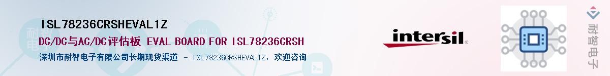 ISL78236CRSHEVAL1ZӦ-ǵ