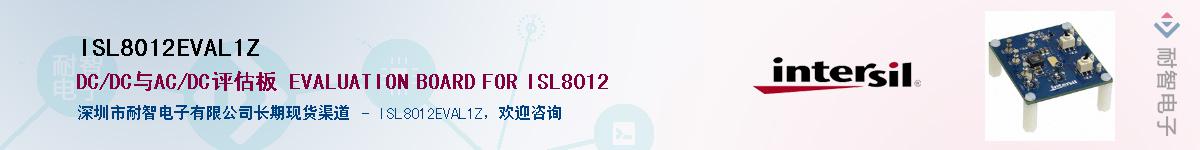 ISL8012EVAL1ZӦ-ǵ