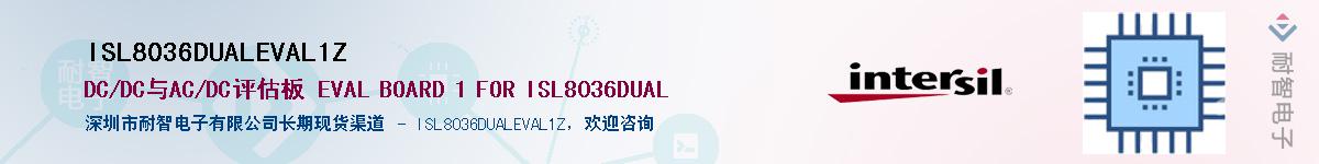 ISL8036DUALEVAL1ZӦ-ǵ