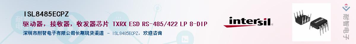 ISL8485ECPZӦ-ǵ