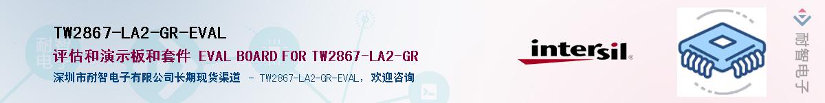 TW2867-LA2-GR-EVALӦ-ǵ