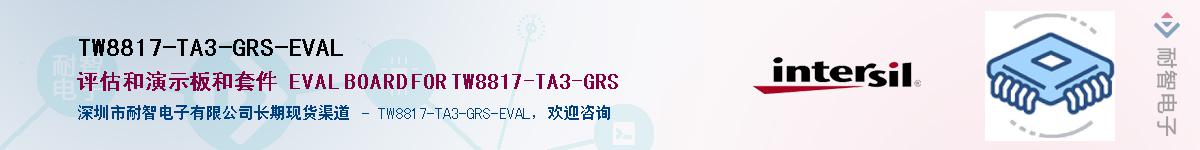 TW8817-TA3-GRS-EVALӦ-ǵ