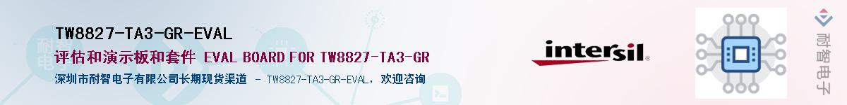 TW8827-TA3-GR-EVALӦ-ǵ