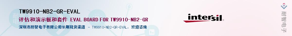 TW9910-NB2-GR-EVALӦ-ǵ