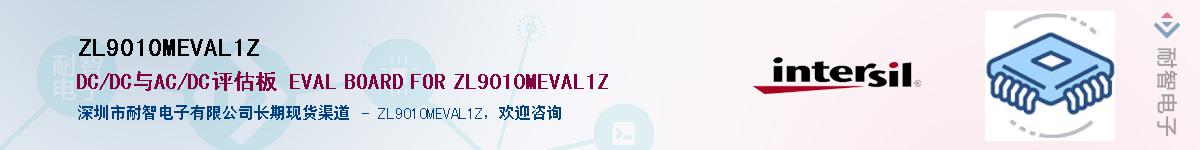 ZL9010MEVAL1ZӦ-ǵ