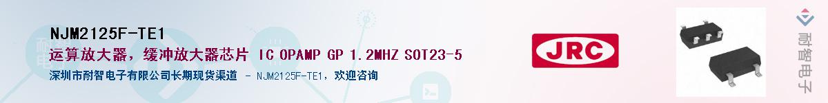 NJM2125F-TE1Ӧ-ǵ