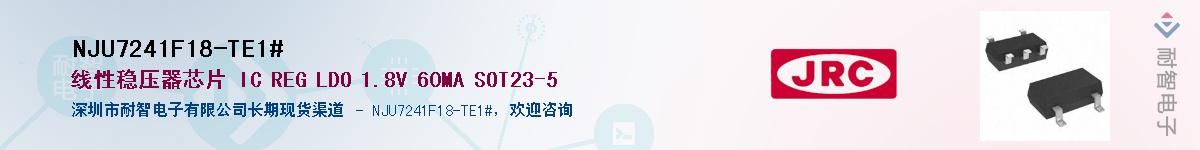 NJU7241F18-TE1#Ӧ-ǵ