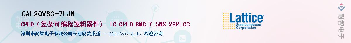 GAL20V8C-7LJNӦ-ǵ