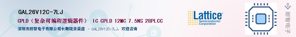 GAL26V12C-7LJӦ-ǵ