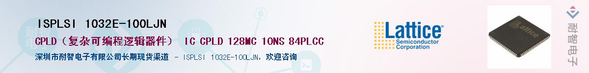 ISPLSI 1032E-100LJNӦ-ǵ