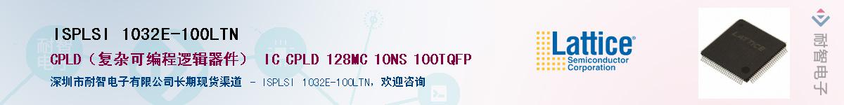 ISPLSI 1032E-100LTNӦ-ǵ